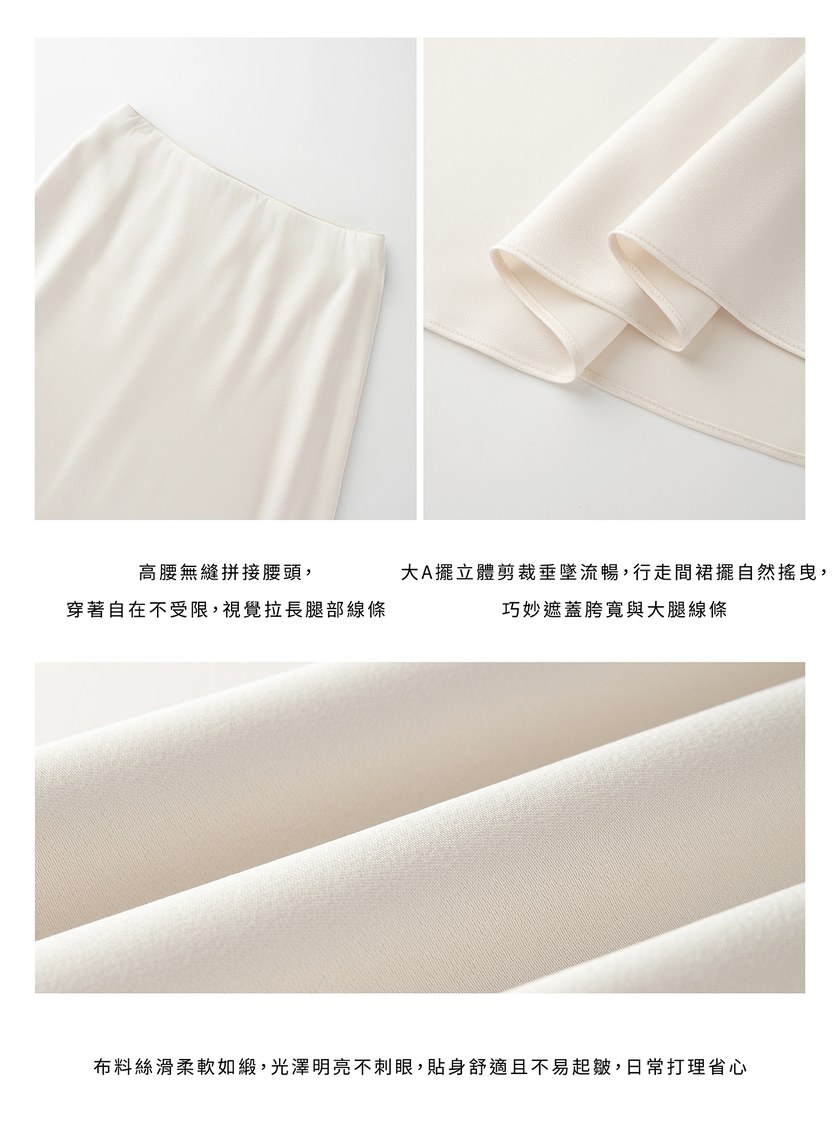 復古緞面高腰長裙