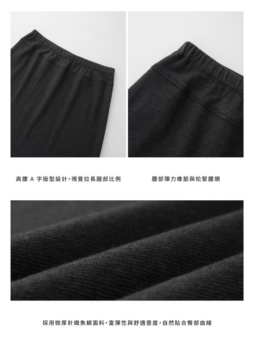 慵懶高腰針織長裙