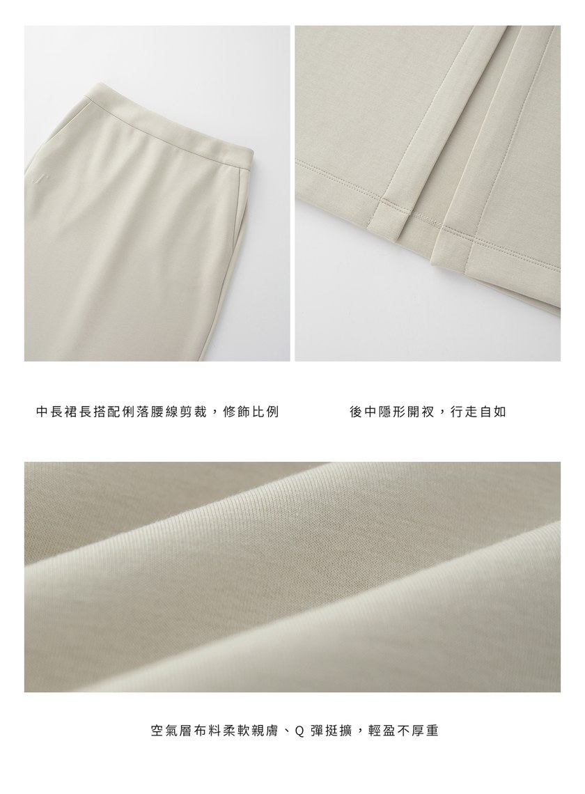 空氣層垂墜針織長裙