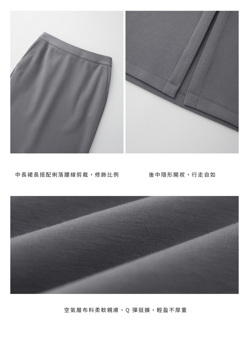 空氣層垂墜針織長裙