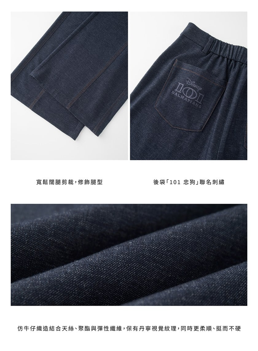 DISNEY｜復古仿丹寧寬褲