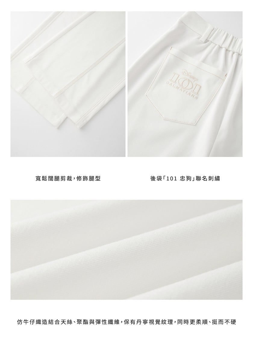 DISNEY｜復古仿丹寧寬褲