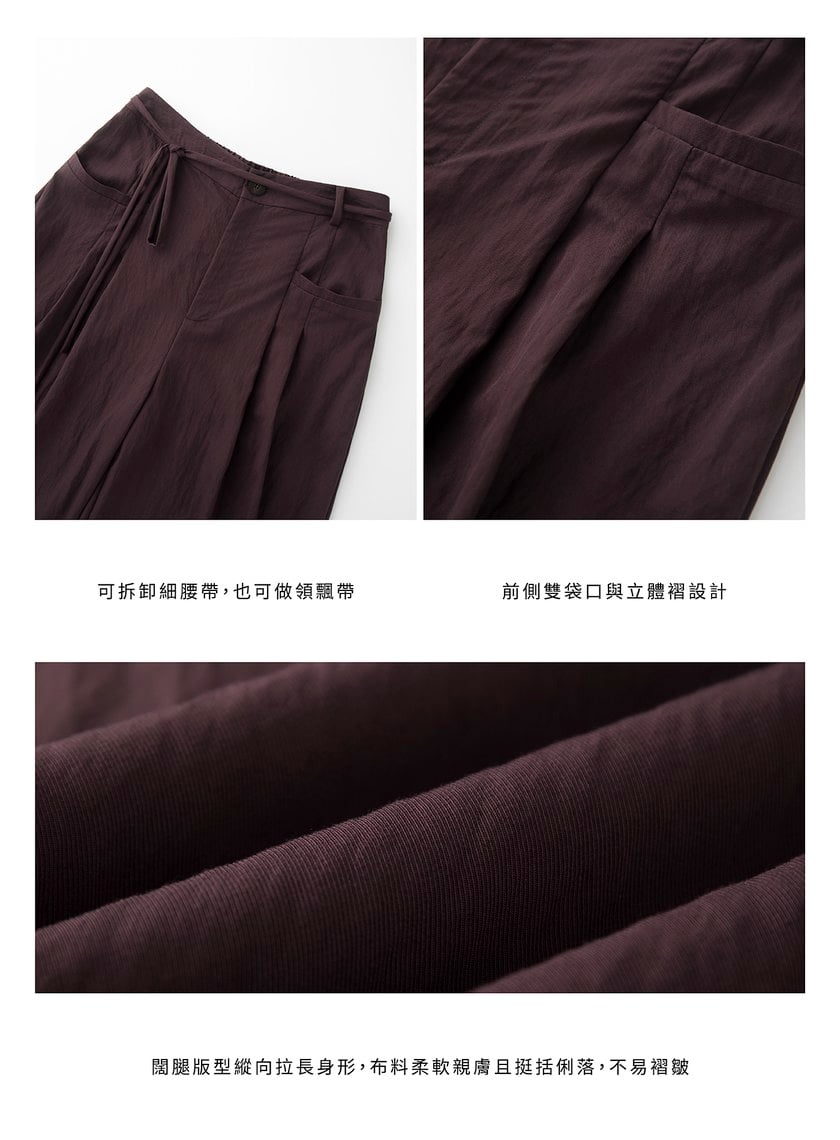 時髦可拆式腰帶寬褲