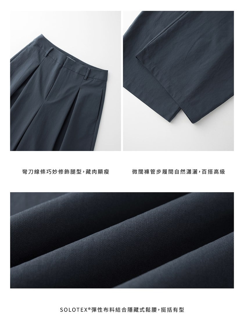 率性廓型彎刀褲