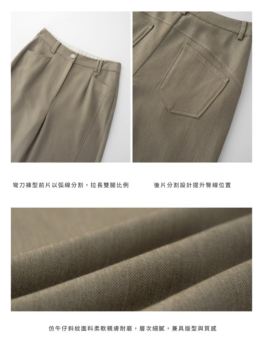 仿牛仔斜紋直筒彎刀褲