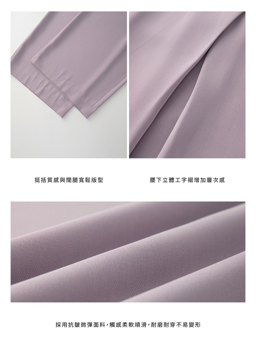 俐落抗皺中腰廓型褲