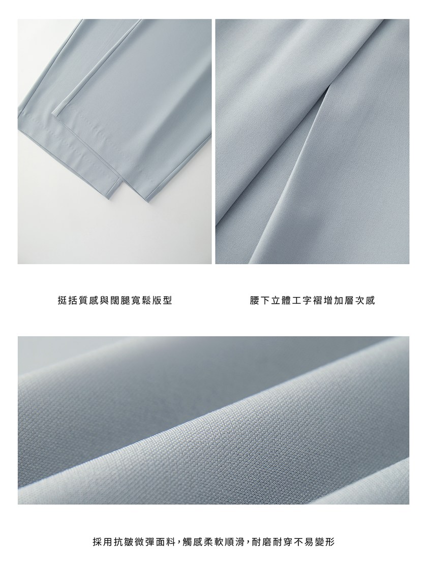俐落抗皺中腰廓型褲