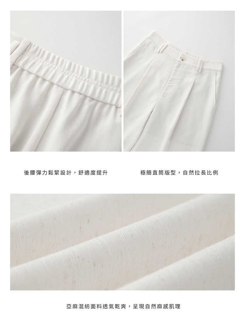 簡約亞麻西裝褲