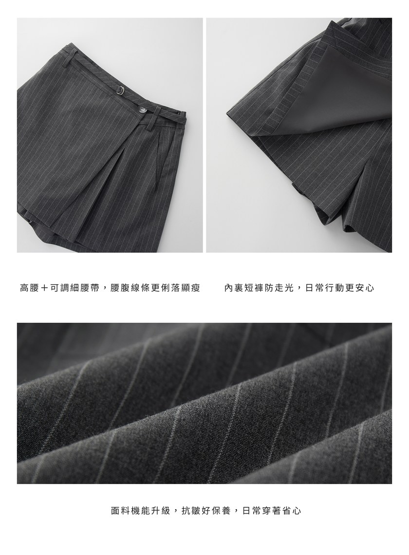 經典高腰A字褲裙