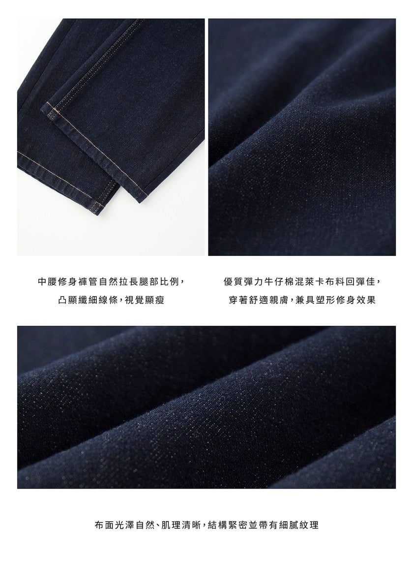 極簡九分牛仔褲