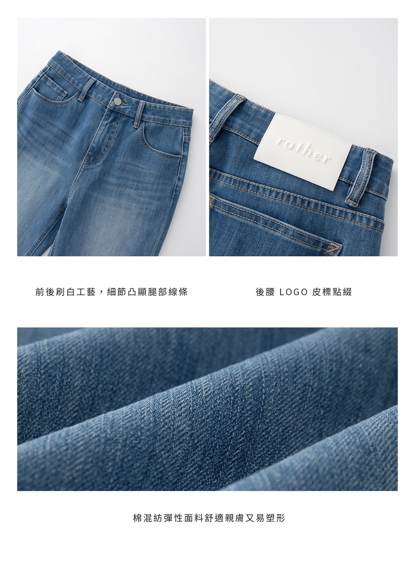 經典修身九分牛仔褲