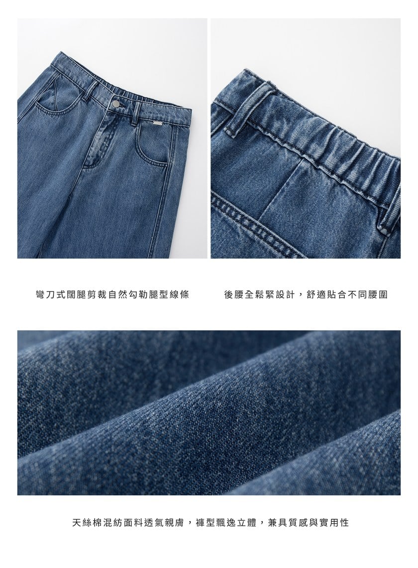 慵懶經典牛仔彎刀褲