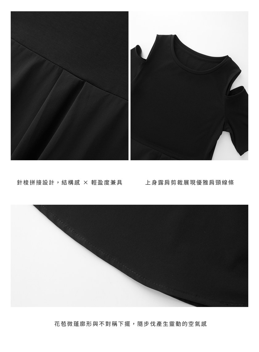 優雅露肩拼接洋裝