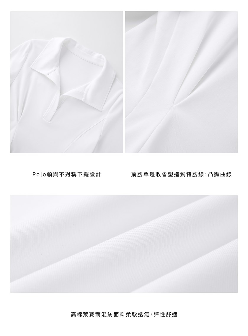 不對稱收腰Polo襯衫