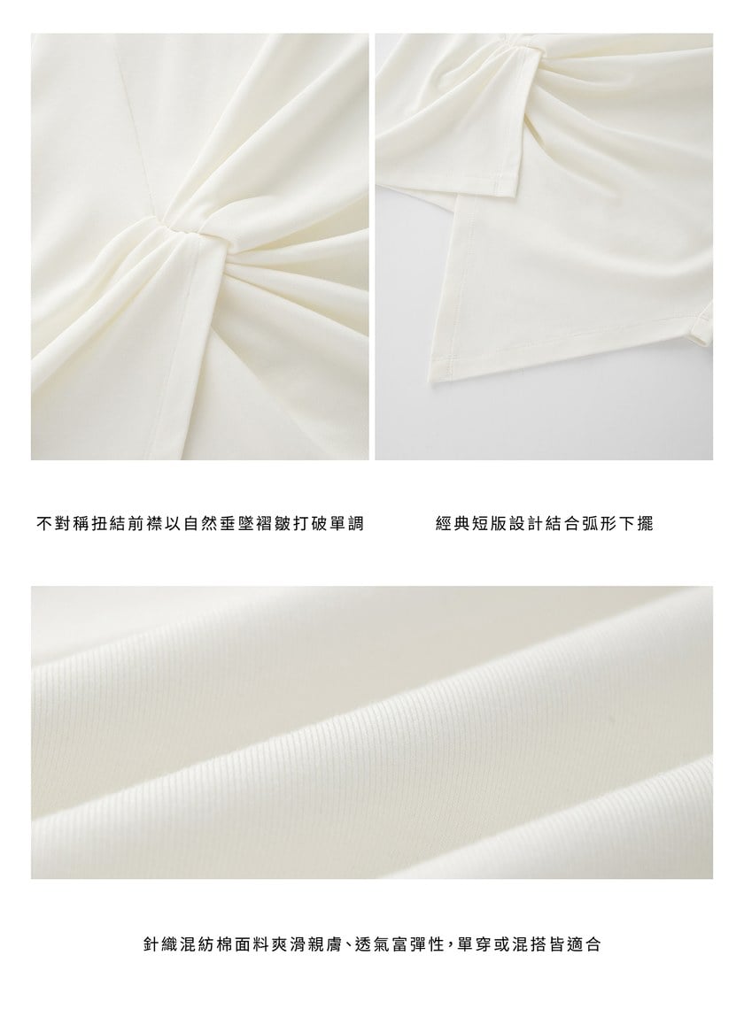 不對稱扭結短袖