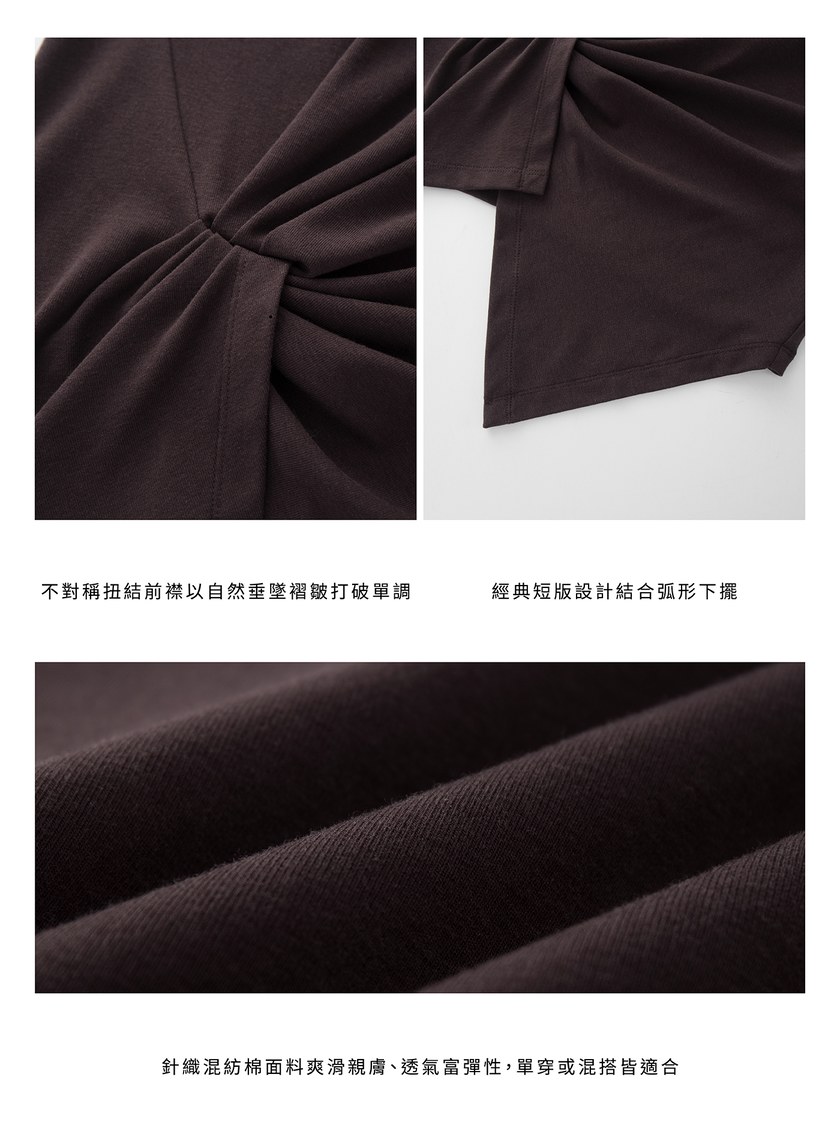 不對稱扭結短袖