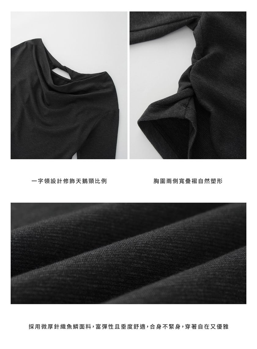 慵懶一字領針織上衣