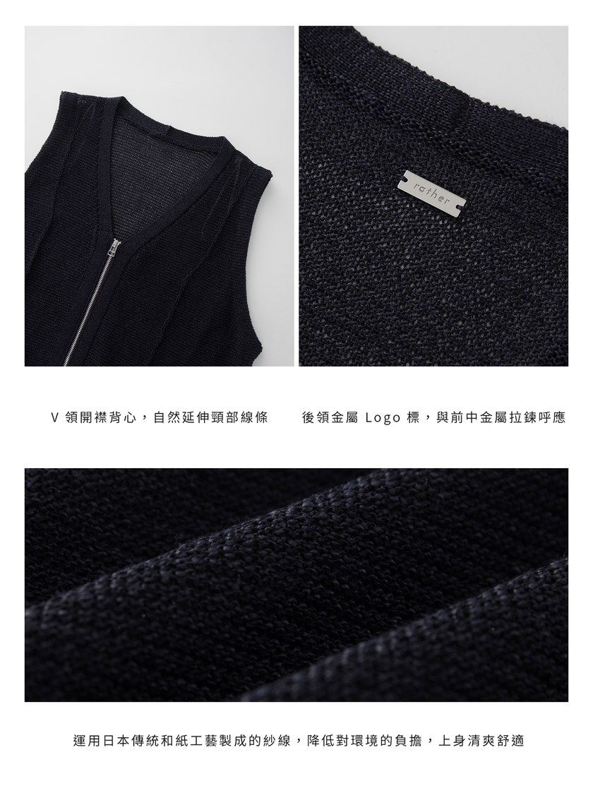 合紙紗線V領背心
