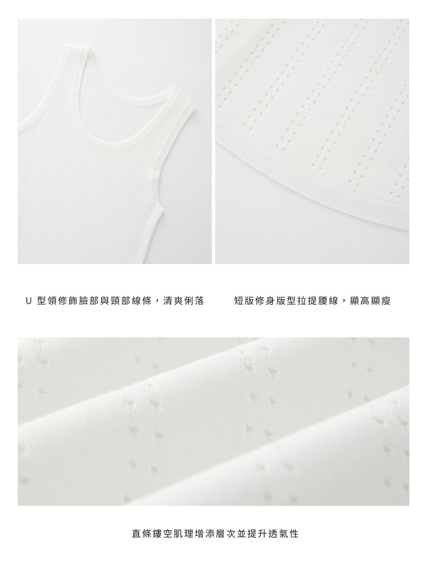 直紋簍空提花背心