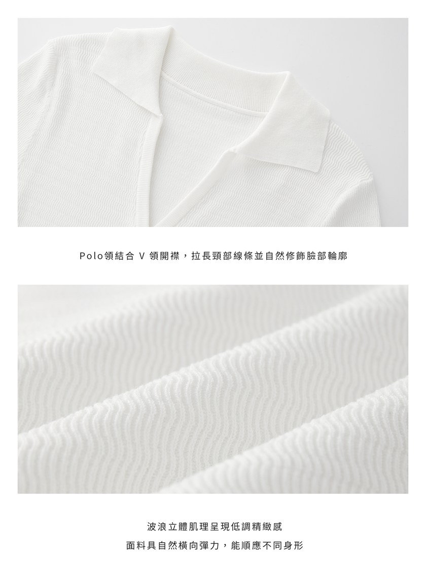 純棉立體緹花V領Polo衫