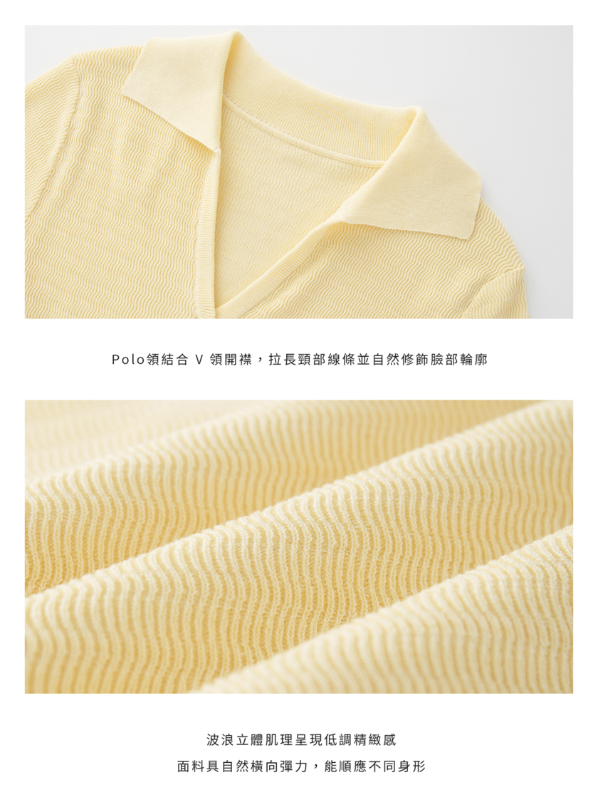 純棉立體緹花V領Polo衫