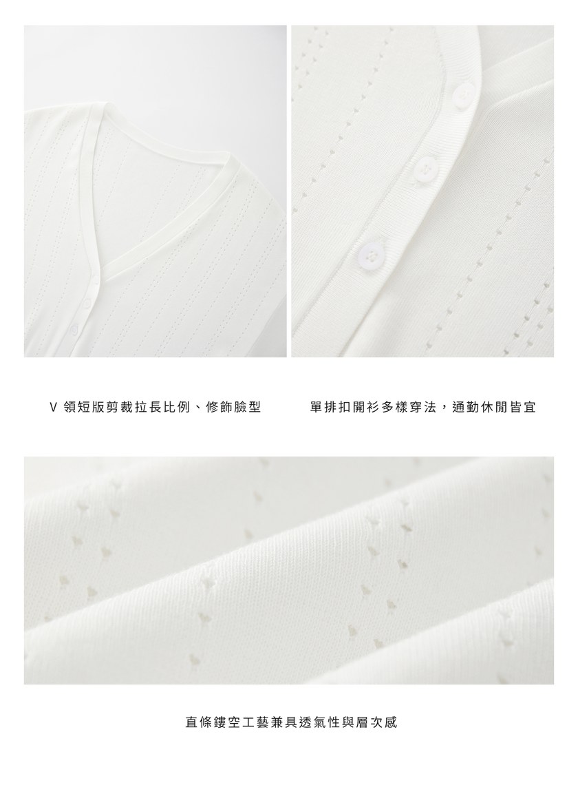 直紋簍空提花V領開襟衫