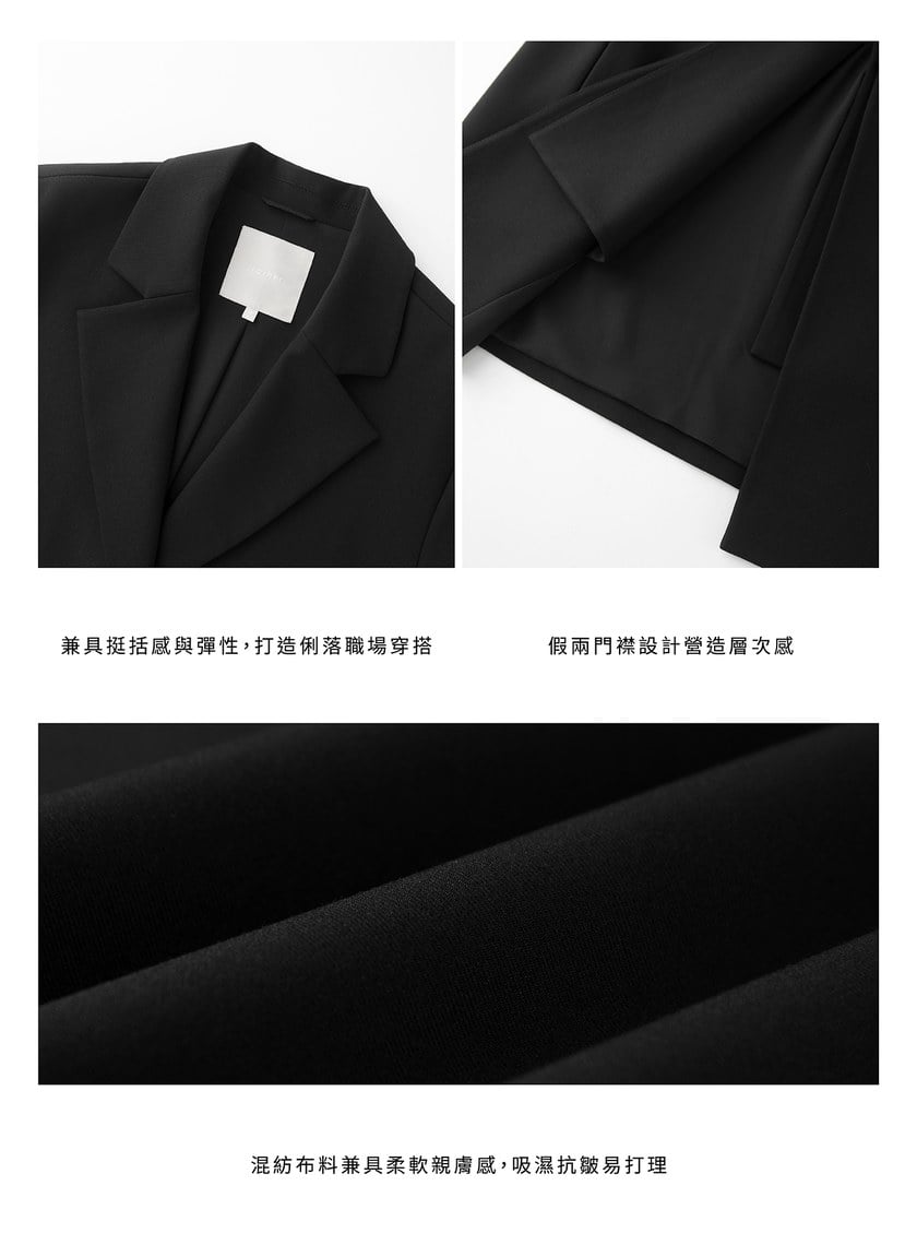 經典假兩件開襟西裝外套