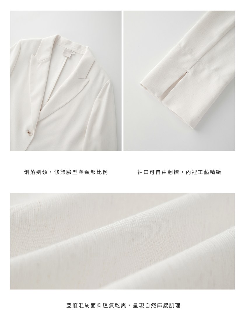 簡約劍領亞麻西裝外套