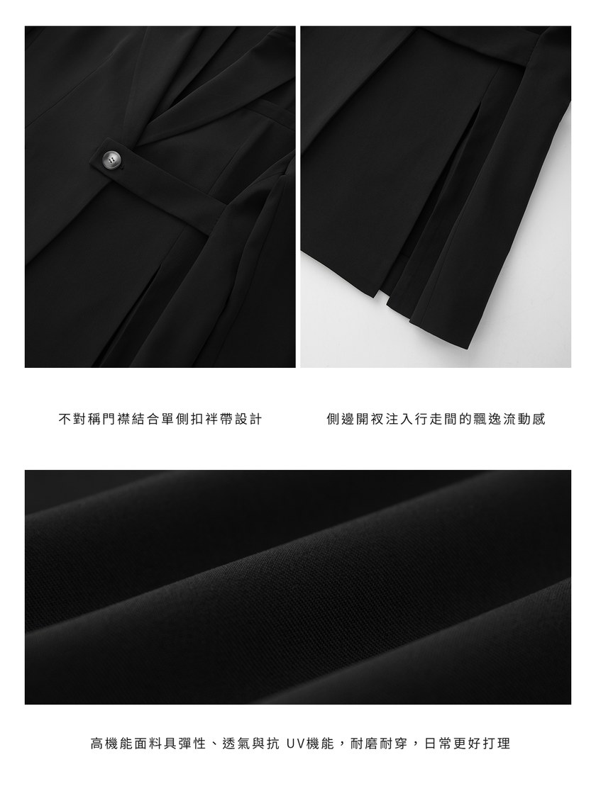 防曬涼感單扣西裝外套