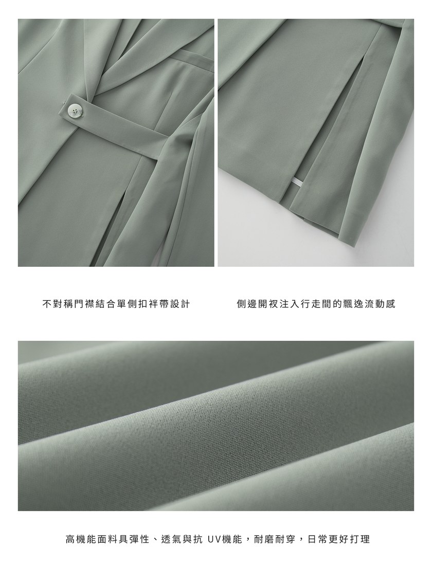 防曬涼感單扣西裝外套