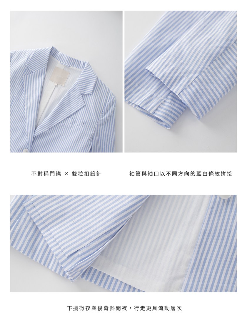條紋純棉西裝外套