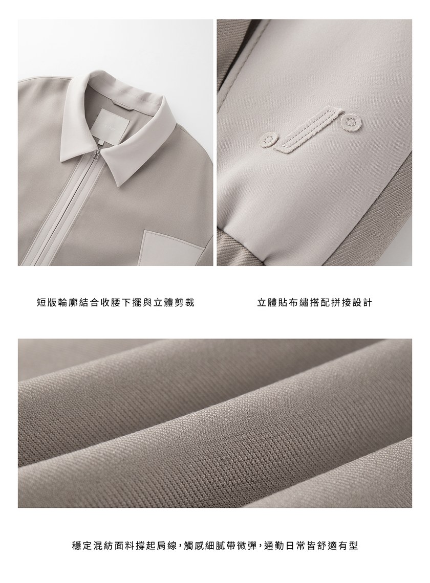 撞色拼接領短版拉鍊外套