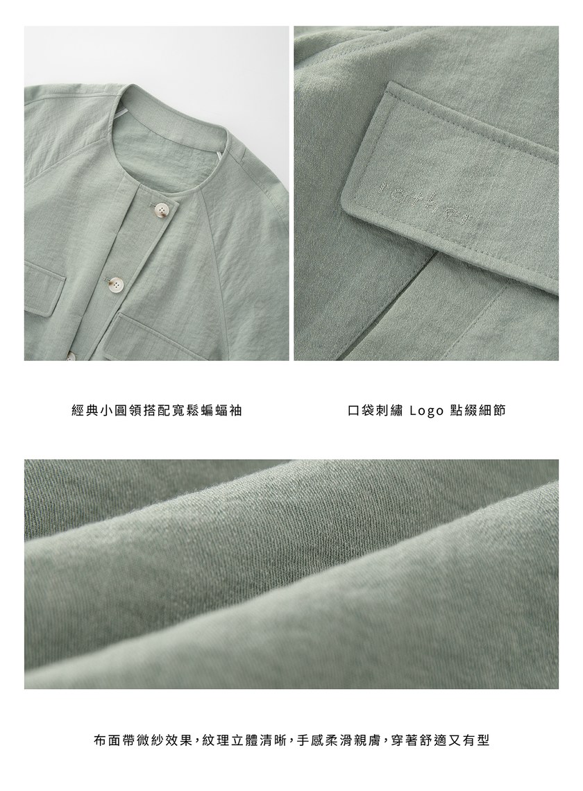 圓領網紗外套