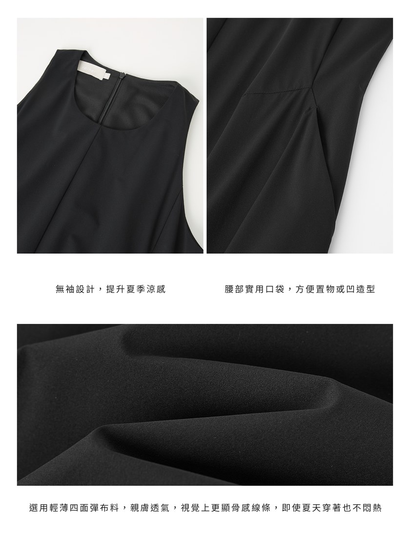 輕盈修身無袖洋裝