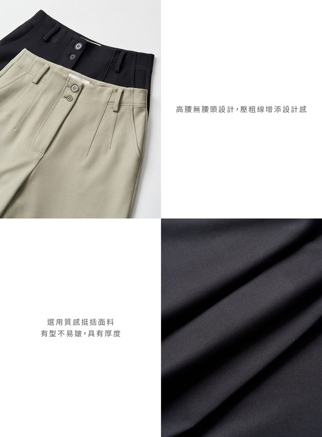 率性挺闊壓線高腰寬褲