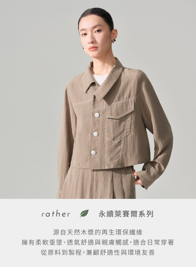 輕盈不對稱天絲短版夾克