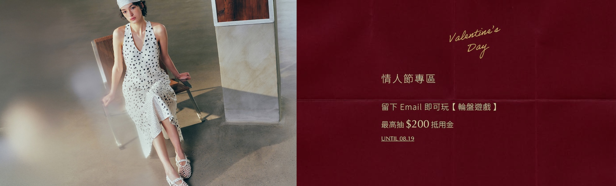 情人節專區主視覺
