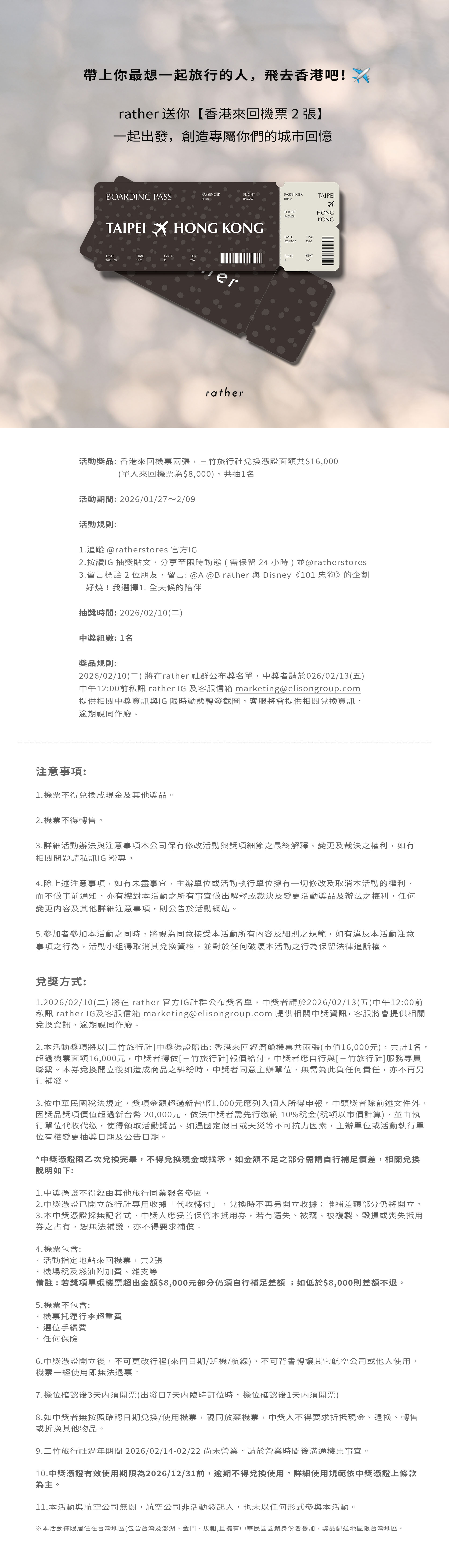 迪士尼抽簽圖片