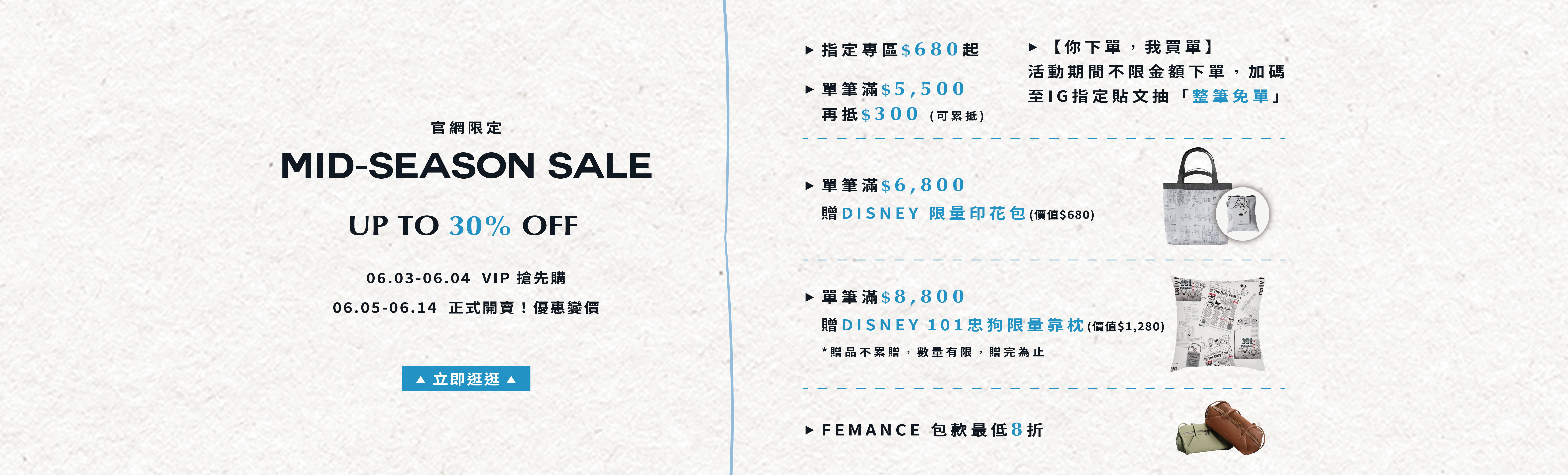 SALE主頁主視覺