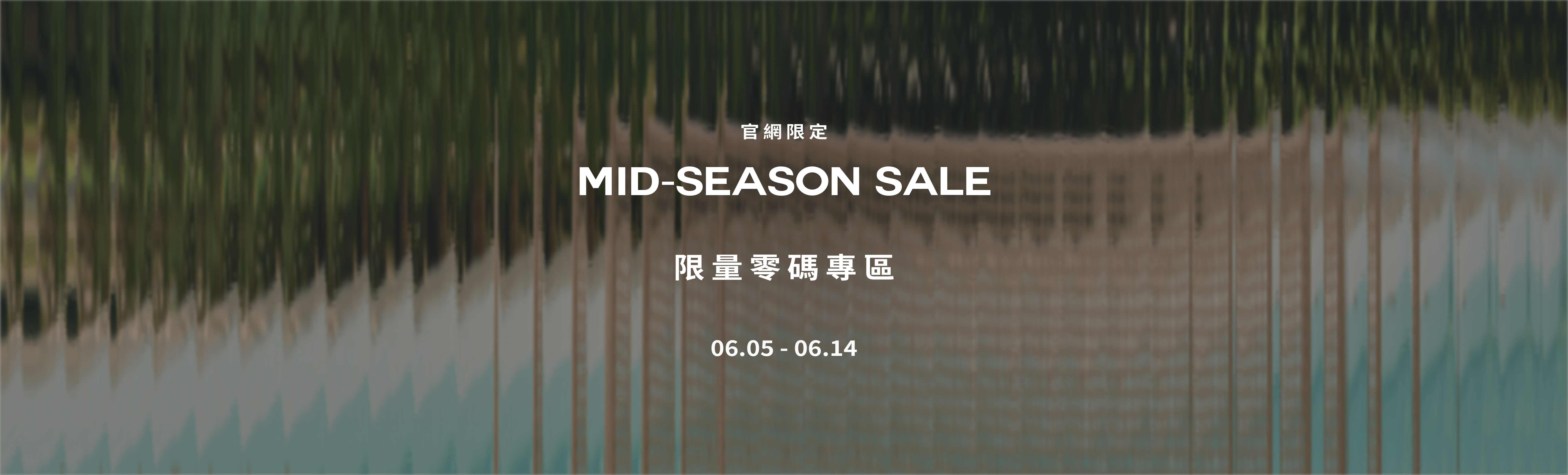 SALE零碼專區主視覺